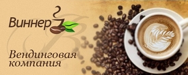 Кофе аппараты в Брянске